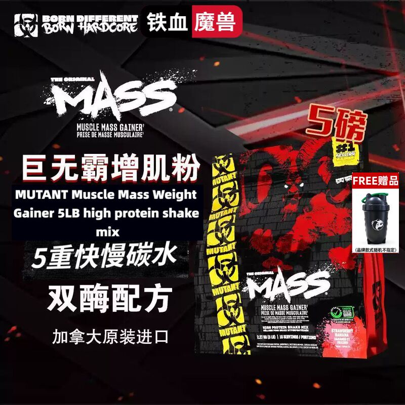 Canadian Mutant Iron Blood Beast Mass Giant Muscle Gainer Powder Fitness Muscle Gainer Weight Loss Protein Powder Canadian Mutant Iron Blood Beast Mass Giant Muscle Gainer Powder Fitness Muscle Gainer Weight Loss Protein Powder