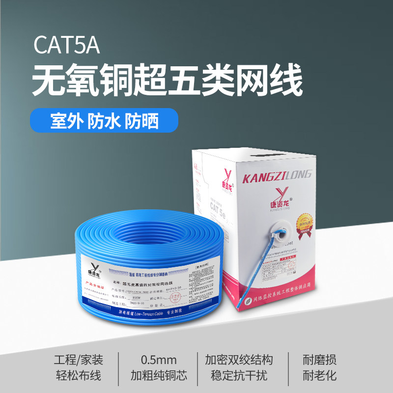 Pure copper superfive types of network cable home computer high speed broadband network route monitoring engineering network route