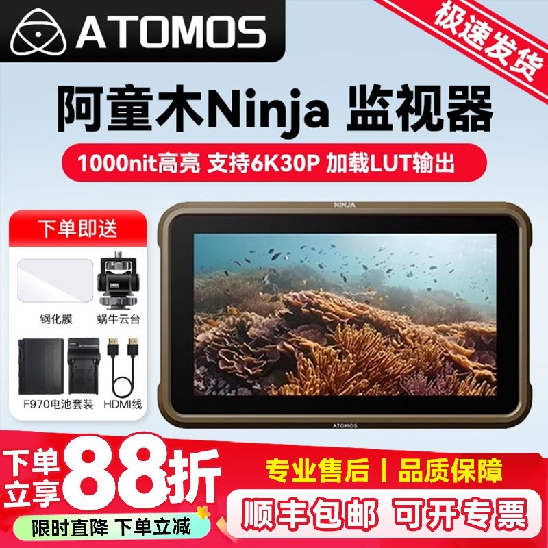 阿童木ATOMOS新NINJA监视记录仪测评:4K60P外录+LUT加载,摄像升级神器!-摄像机配件-淘宝好物网
