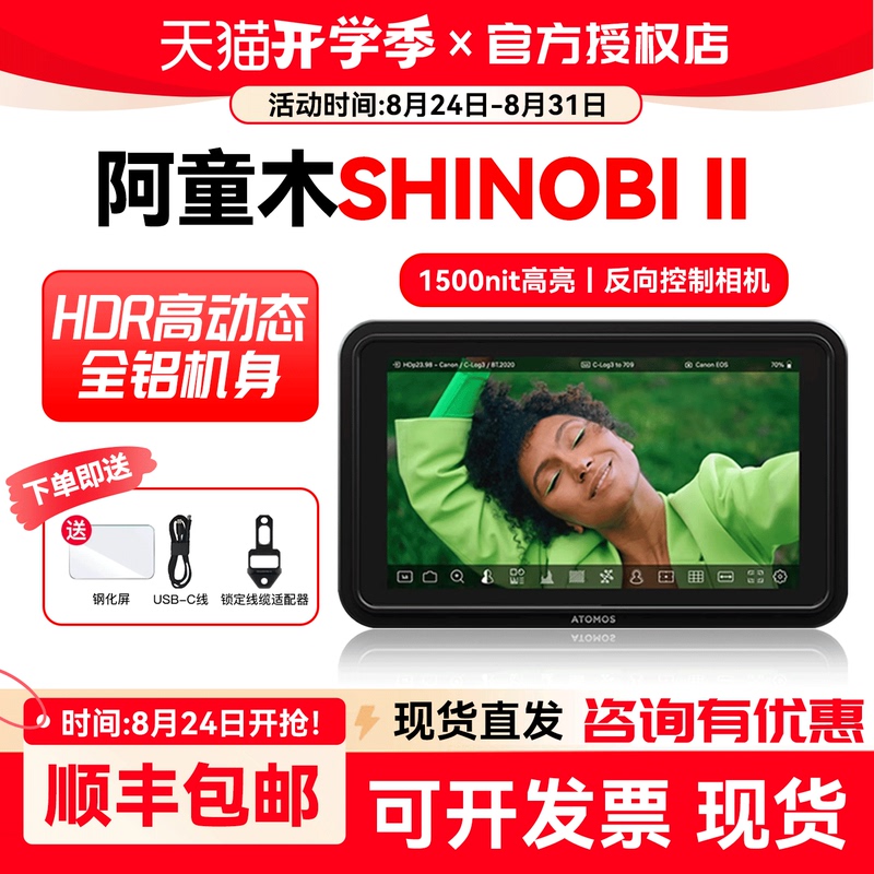 Atomos Astro Boy Snoopy 2Nd Generation 5inch Monitor Shinobi Ii Control Camera Camcorder 7inch Sdi Mirrorless Dslr Hd HDMI Director 4K Monitor High Brightness Atomos Astro Boy Snoopy 2Nd Generation 5inch Monitor Shinobi Ii Control Camera Camcorder 7inch Sdi Mirrorless Dslr Hd HDMI Director 4K Monitor High Brightness
