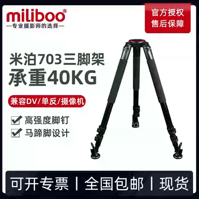 Mibo 703A professional slide Photography and video SLR camera tripod Portable Canon Nikon carbon fiber bird fighting 703B Tripod Hydraulic damping gimbal slide Video video bracket