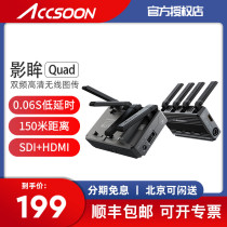 To Xun Shadow eyes Quad Wireless Map flyer Anti-micromonographic live video tournage HD 1080P Wireless Teach Phone IPAD Multi-person regardant Live Push Stream SDI HDMI Dual Interface