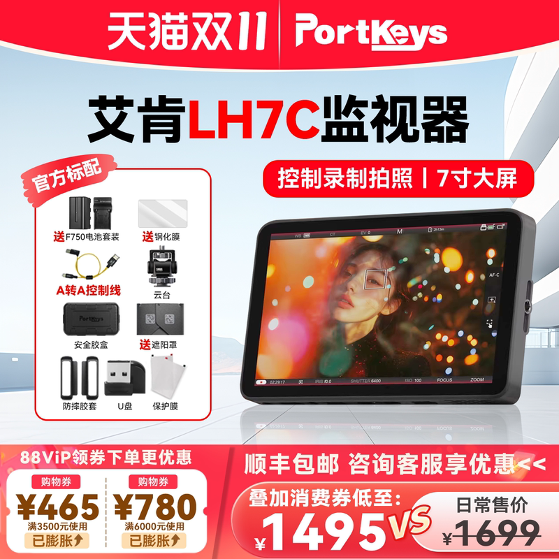 Portkeys Aiken Lh7C Monitor 7-Inch 4K Wired Control Camera Color Grading Monitor Sony A7M5 M4 A1 S3 Fx3 Canon R52 Dslr Mirrorless High Brightness Portkeys Aiken Lh7C Monitor 7-Inch 4K Wired Control Camera Color Grading Monitor Sony A7M5 M4 A1 S3 Fx3 Canon R52 Dslr Mirrorless High Brightness