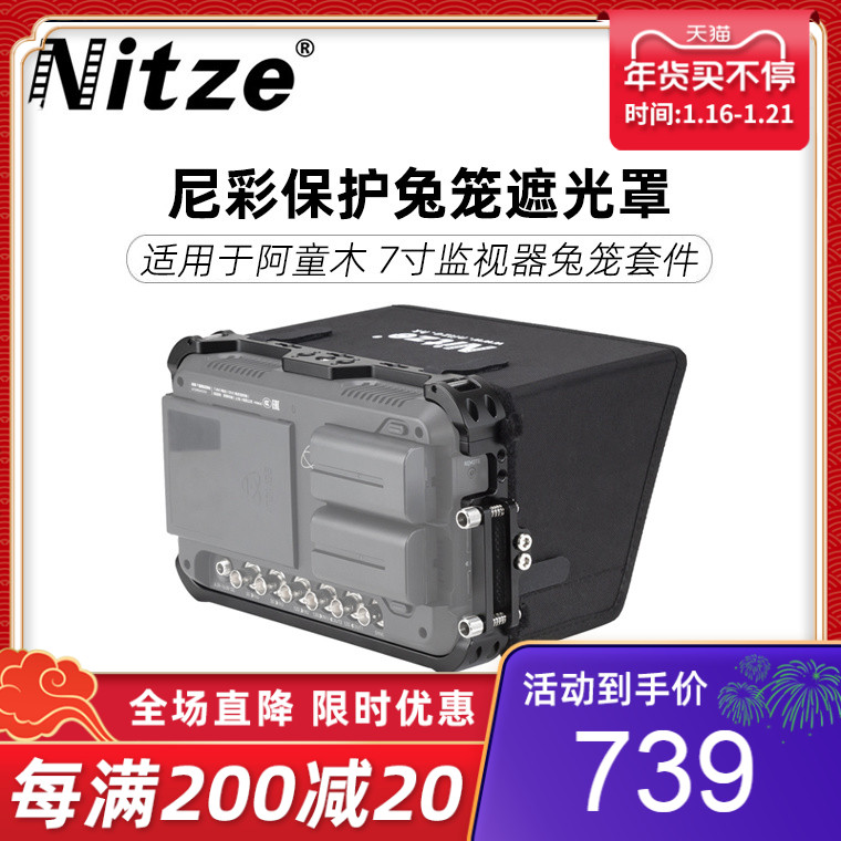NITZE Nicolas protective rabbit cage Hood hood for Astro boy SHOGUN 7 monitor recorder camera accessories