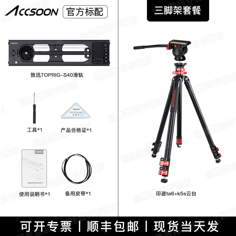 Zhixun Toprig-S40 Electric Slide Rail Camera Douyin Internet Celebrity ...