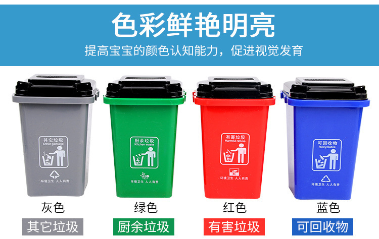Âm thanh rung cùng phân loại rác đồ chơi trí tuệ chiến đấu phân loại máy tính để bàn để tìm trò chơi bản đồ thẻ mẫu giáo bản đồ - Trò chơi cờ vua / máy tính để bàn cho trẻ em trò chơi trẻ em vui nhộn