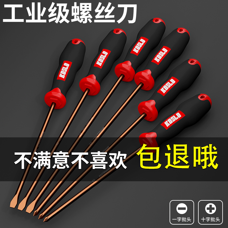 Screwdriver Set with Phillips and Flathead Bits, Small Screwdriver for Home Use, Alloy Steel Screwdriver Set for Disassembly and Repair