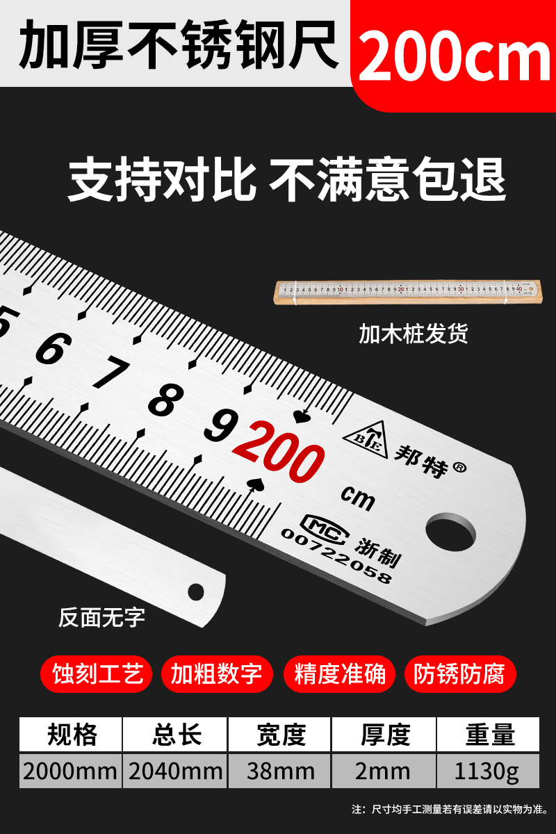 Fine Products Thickened By 2MSteel rule 1 m 5 stainless steel ruler ruler thickening long 2 rice Steel ruler 15 / 20 / 30cm50 / 60 Iron ruler Rigid ruler