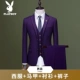 [XF21 Violet Double Buckle Four -Piece Set] костюм+жилет+рубашка+брюки