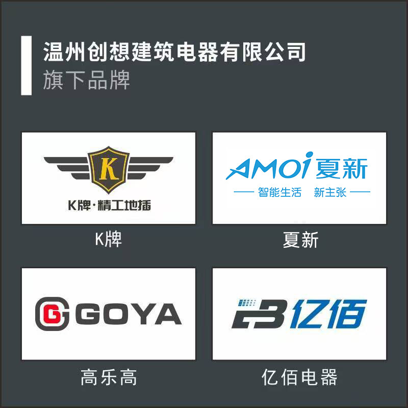 创想电器企业店
