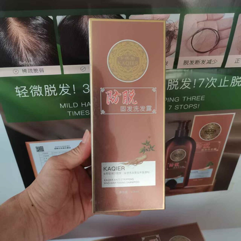 Authentic Kachi'Er Anti-Hair Loss and Hair-Strengthening Shampoo, Oil-Controlling, Volumizing, Moisturizing, Softening, Stabilizing, and Strengthening Hair Roots with Plant Extracts