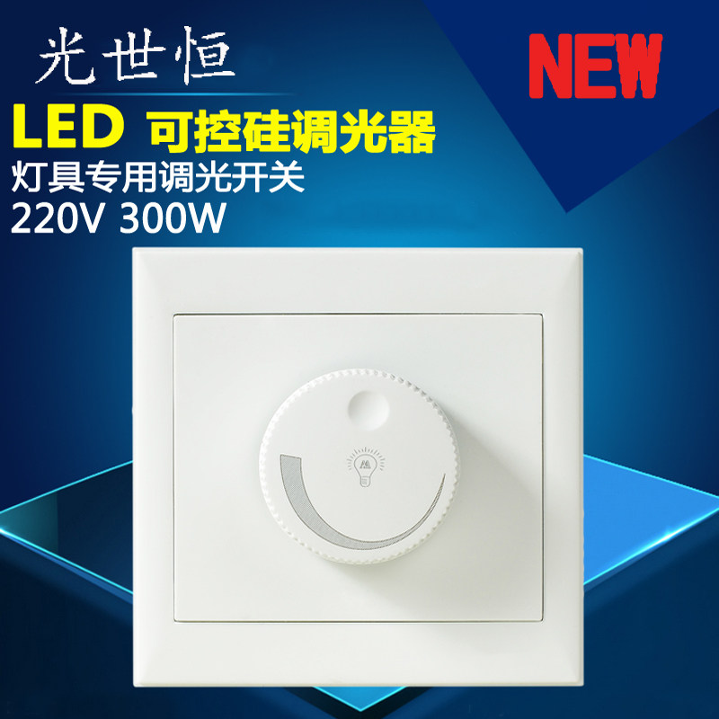 LED semiconductor control rectifier Dimming switch 86 type 220V knob Semiconductor control rectifier High power regulator adjustable brightness panel