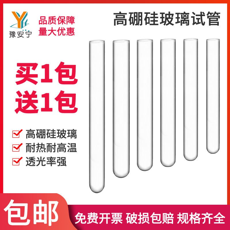 Glass test tube flat opening round bottom test tube 15 * 150 18 * 180 20 * 200 25 * 200 30 * 200mm Rubber plug silicone stopper test tube brushed in test tube