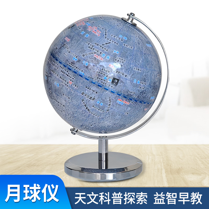 Moon Model 14cm Lunar Globe Astronomical and Geographical Teaching Tool for Middle and High School Students, Experimental Equipment, Moon Phase Model, Causes of Moon Phases, Moon Phase Change Demonstrator, Lunar Globe