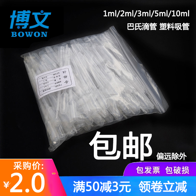 Pastedropper Disposable Plastic Dropper Basi Straws 1ml 1ml 2ml 3ml 10ml 10ml 100 Plastic Scale Straw Plastic Dropper