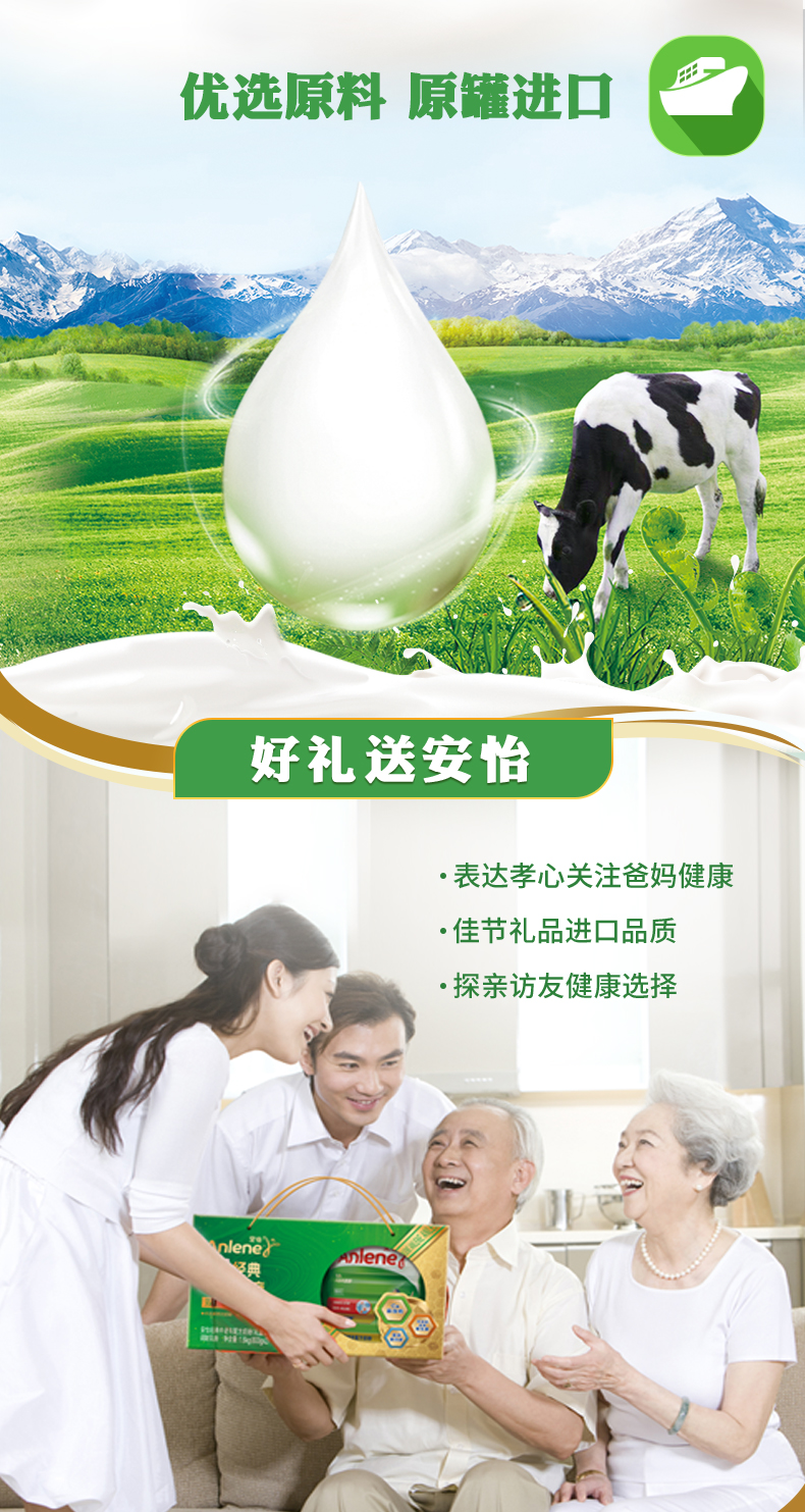 原罐进口 安怡 低脂肪奶粉 800g*2 双罐礼盒装 图5