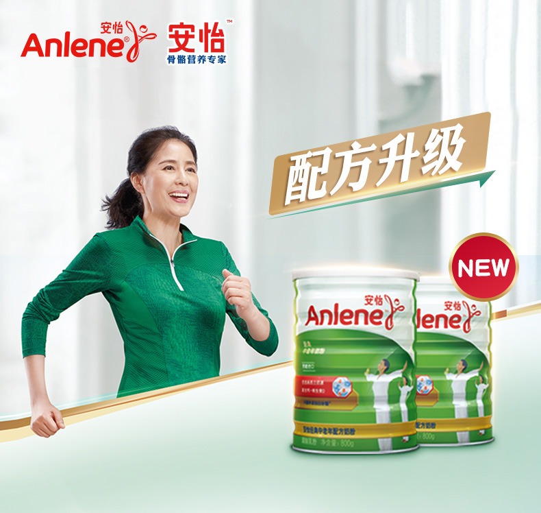 Anlene 安怡 中老年高钙低脂奶粉 800g*2罐礼盒装 天猫优惠券折后￥124包邮（￥158-34）