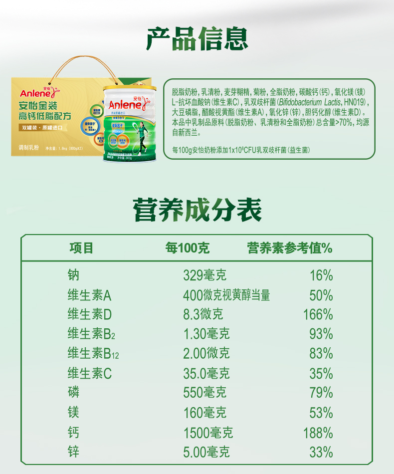 安怡益生菌益生元中老年奶粉800g*2礼盒装*2