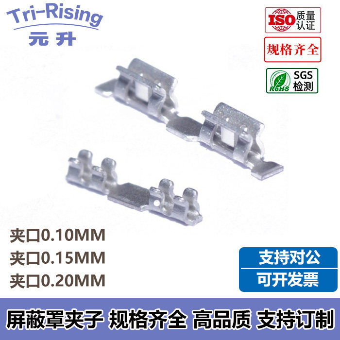 Shield clip shield pan clip snap-in shield bracket PCB tinned shielded hood fixed clip-Taobao