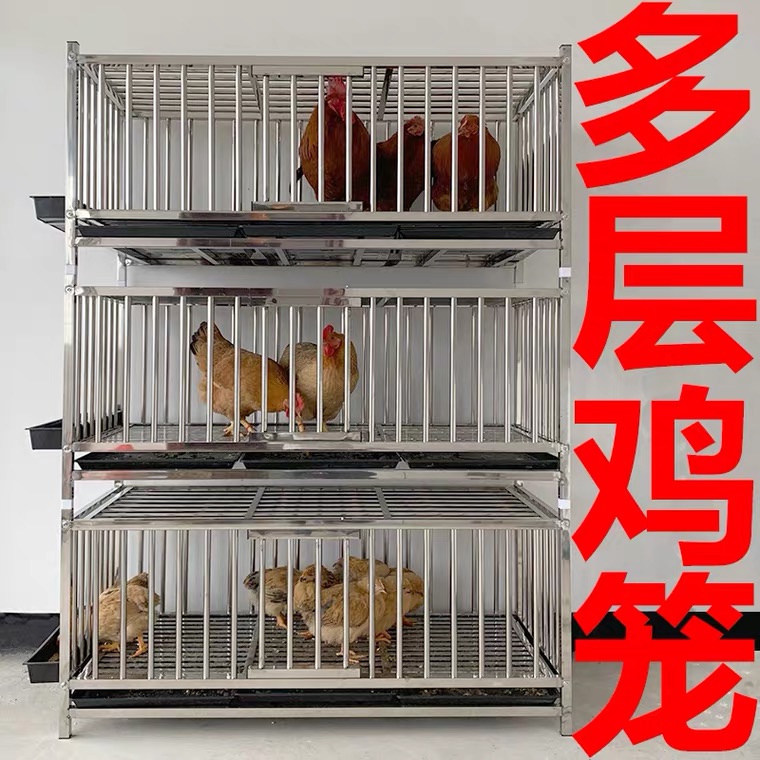 Stainless steel chicken cage duck cage multi-layer household large outdoor breeding chicken coop two-layer three-layer movable automatic manure removal