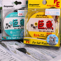 Giant Fish Vigorous Horse PE Line Giant Fish Vigorous Horse Line White Vigorous Horse Line Japan Import