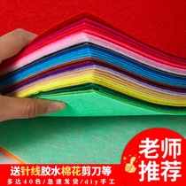 Large piece of non-woven fabric handmade diy material package kindergarten environmentally friendly colorful non-woven patch decorative felt fabric