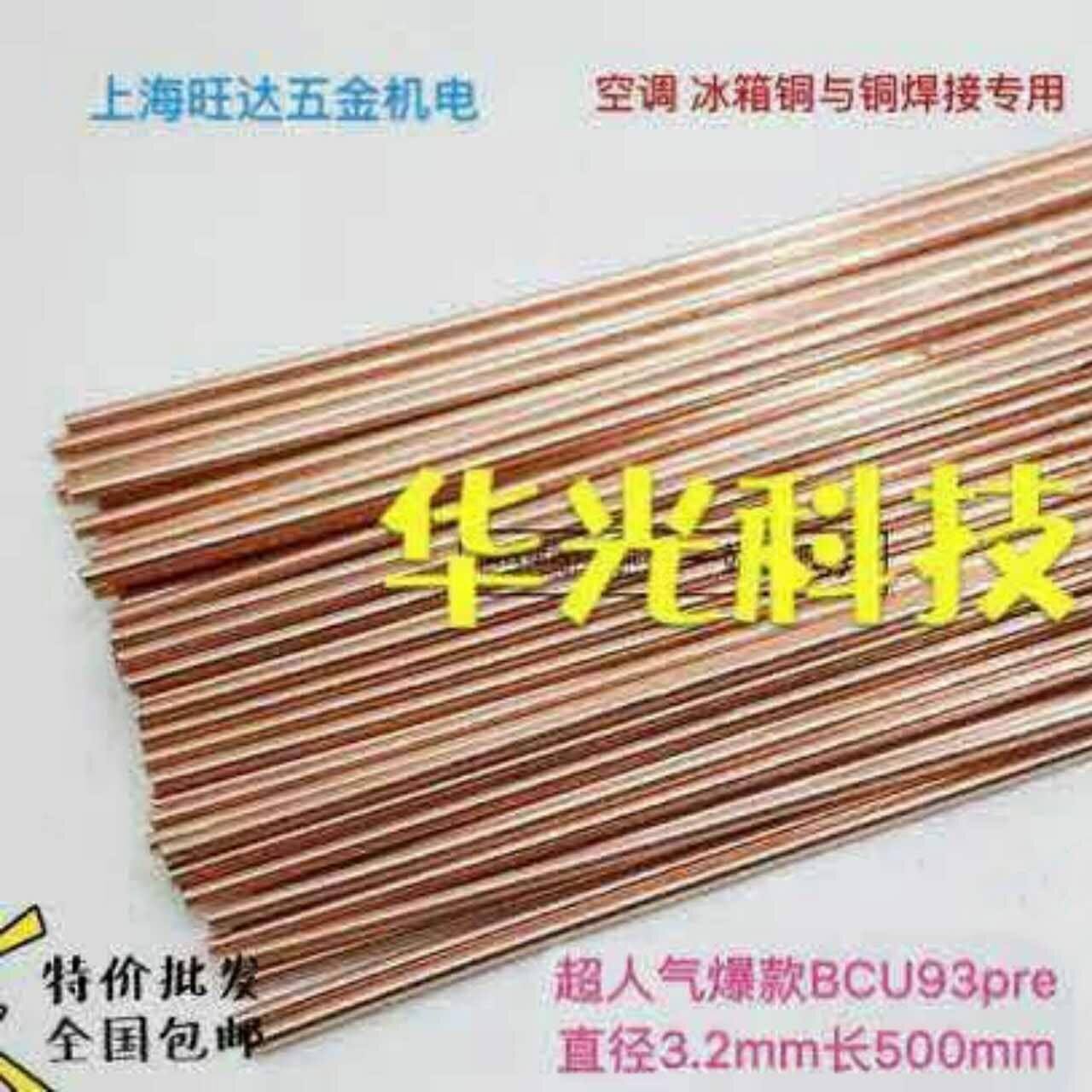 Copper welding rod Copper phosphorus welding rod copper welding rod phosphorus copper welding rod BCU93p copper pipe welding HL201 air conditioning refrigerator