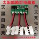 High power solar control circuit board photovoltaic panel solar street light controller circuit board repair solar energy