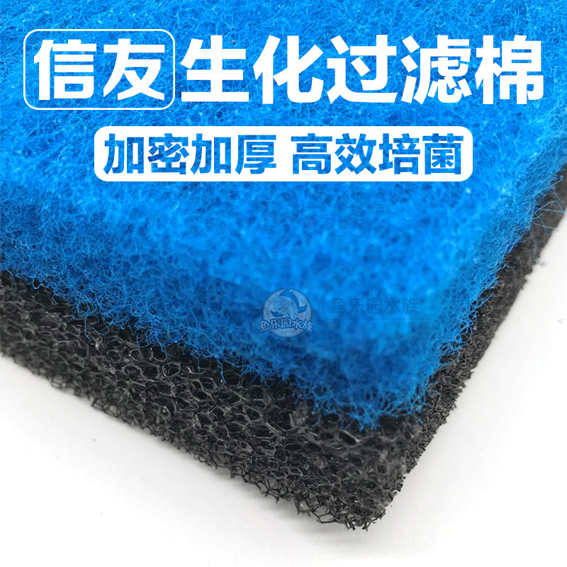 Letter Friendship Fish Tank Biochemical Bacteria Filtration Cotton Encrypted Thickened Bilayer Aquatic Biochemical Filtration Theorizer XY-1810