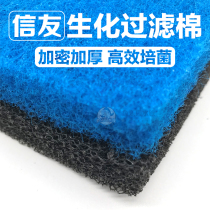 Letter Friendship Fish Tank Biochemical Bacteria Filtration Cotton Encrypted Thickened Bilayer Aquatic Biochemical Filtration Theorizer XY-1810