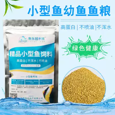 Small particles high protein ornamental fish food Peacock goldfish lantern fish fish fish fish special feed for juvenile fish