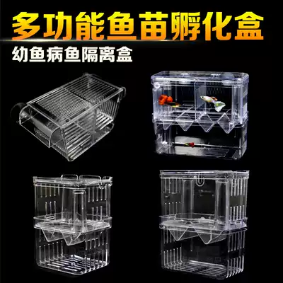 Aquarium suspended multifunctional isolation box, guppy fish production box, Fish Tank, double-layer incubator, extra-large