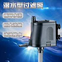 Gold Lijia Fish Tank Filter Submersible Pump Multifunction Circulation Oxygenation Pump Aquarium Three-in-one Silent Water Pump