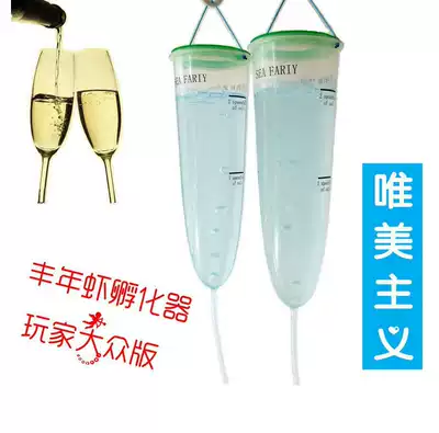 Fengnian shrimp hatching bucket shallow dish incubator large red egg hatching juvenile fish open feed small fish tank available