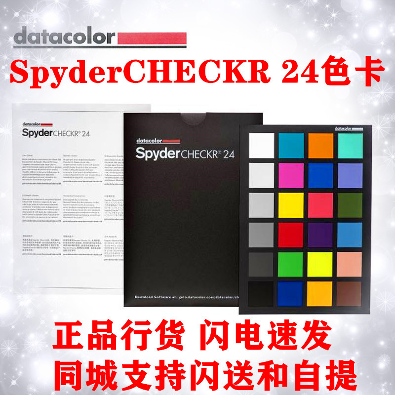 Datacolor Spydercheckr24 Color Adjustment Tool Color Calibration Spider 24 Color Card Gray Card