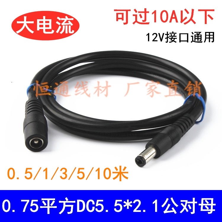 0 75 square plus coarse dc5521mm router extension cord 12V monitor line 1 5 2 3 5 10 m-Taobao