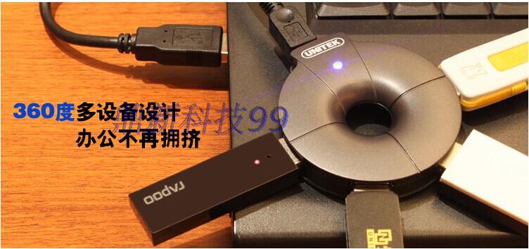Hub USB - Ref 373339 Image 15