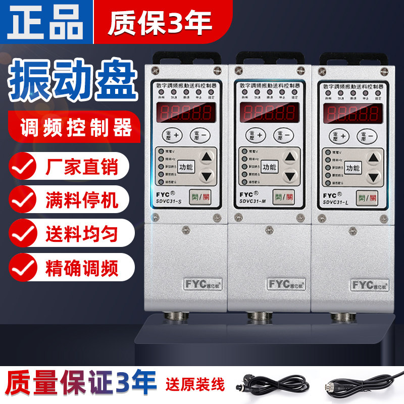 东莞市富亿城FYC振动盘配件厂