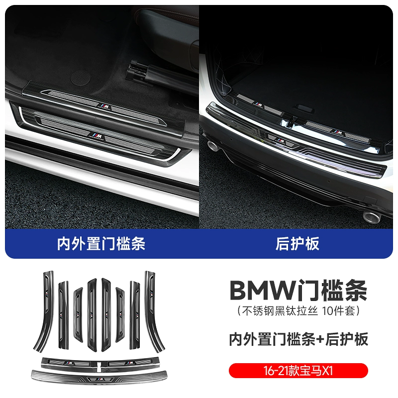 BMW mới 5 series 3 series X1X3X4 thanh bảo vệ trang trí nội thất ô tô cung cấp phụ kiện sửa đổi bàn đạp chào mừng cấu tạo két nước làm mát có bệ bước chân ford ecosport 