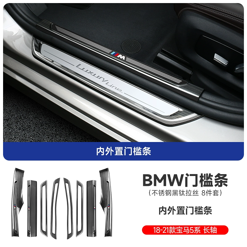 BMW mới 5 series 3 series X1X3X4 thanh bảo vệ trang trí nội thất ô tô cung cấp phụ kiện sửa đổi bàn đạp chào mừng cấu tạo két nước làm mát có bệ bước chân ford ecosport 