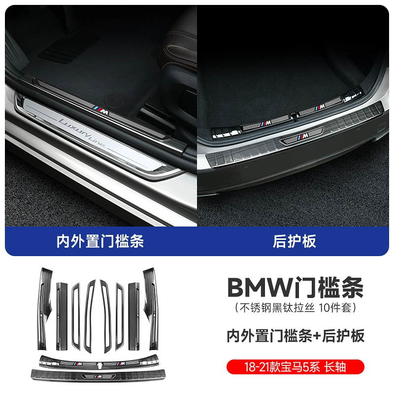 BMW mới 5 series 3 series X1X3X4 thanh bảo vệ trang trí nội thất ô tô cung cấp phụ kiện sửa đổi bàn đạp chào mừng cấu tạo két nước làm mát có bệ bước chân ford ecosport 