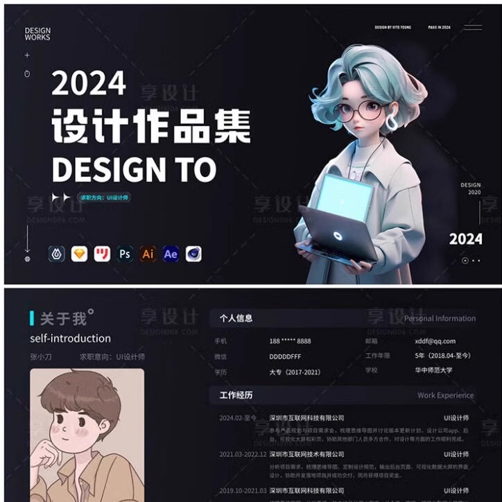 Ui Designer Portfolio Template Sketch Psd Fig Visualization Official Website Web B-Side