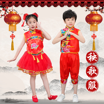 61 Childrens Performance Costume Young Children Joyless Waist Drum Seedlings Song Clothes Male Girl Rap Open Door Red Folk Dance Suit