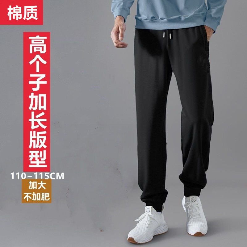 190 Extended Version Tall Men's Pants Spring and Autumn 115cm Sports Pants Casual Long Pants Jogger Sweatpants Spring and Autumn Style 190 Extended Version Tall Men's Pants Spring and Autumn 115cm Sports Pants Casual Long Pants Jogger Sweatpants Spring and Autumn Style
