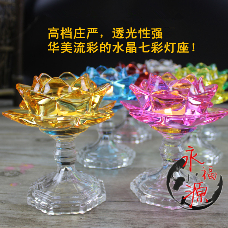 高脚七彩水晶玻璃莲花灯座蜡烛液体酥油灯座烛台座供佛灯 Изображение 1