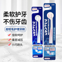 Japan LION Lion King Toothbrush Soft Fine Hair Small Head Pregnant Women Moon Bleeding Prevention Single Pink Blue Random
