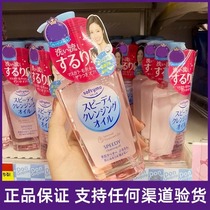 Japan kose High Silk Cleansing Oil Mild and Fast Deep Cleansing Face Refreshing and Non-greasy 230ml