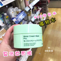 Japan Bb LABORATORIES Placenta Resurrection Grass Mask Smeared with Wash Canned 175g