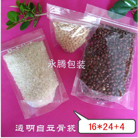 Transparent self-supporting pull-chain bag 16 * 24 4CM food bag standing self-stymied bag dried fruit dry goods packing bag