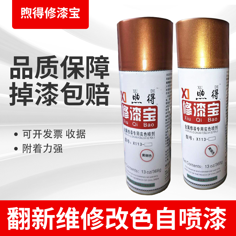 Security Door Imitation Bronze Door Paint Repair Iron Door Anti Rust Renovation Change Color Spray Paint Jar Home Red Copper Brass Bronze Lacquer